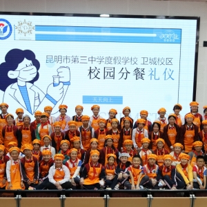 【分餐禮儀培訓(xùn)】“民以食為天，食以禮為上”主題的校園分餐禮儀的培訓(xùn)活動(dòng)